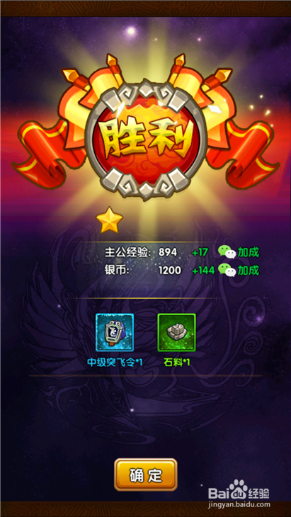 全民主公第八章江阳1通关攻略