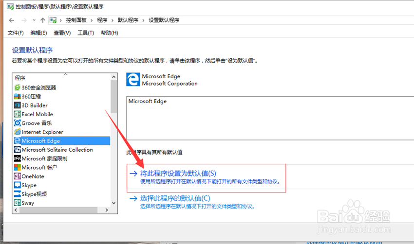 浏览器默认设置方法