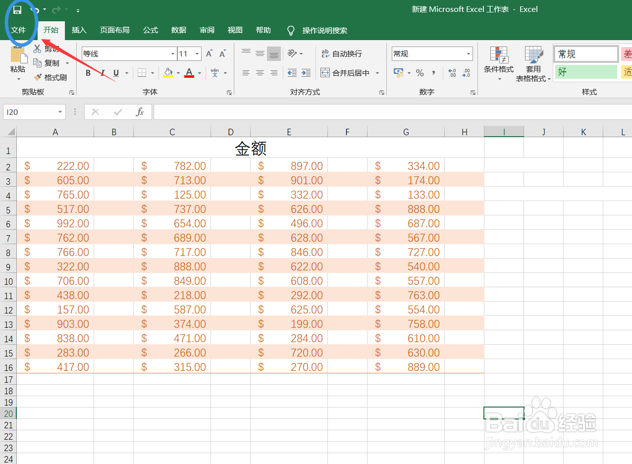 在excel中如何将数字设置为美元