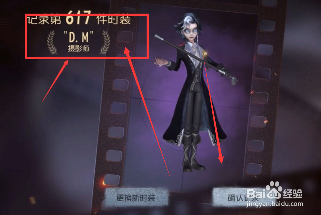 第五人格约瑟夫dm怎么获得#校园分享#
