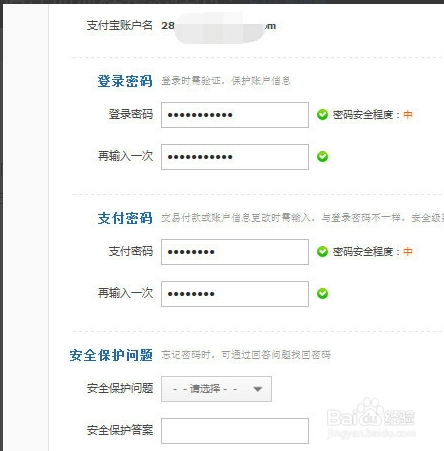 淘宝开企业店铺的详细流程