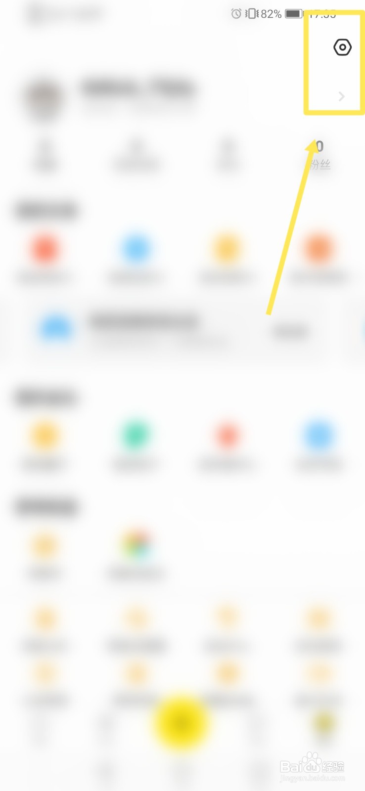 闲鱼如何打开图片自动压缩上传功能？