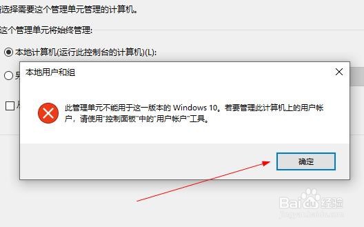 win10怎么进入管理员账户如何登录administrator