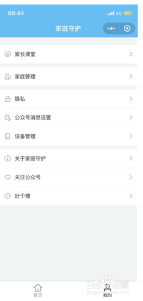 和平精英酷萌兔套装怎么得