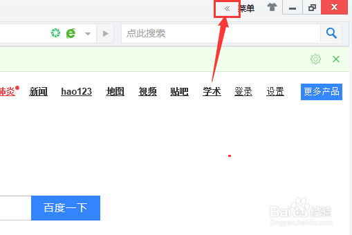 360浏览器怎么显示菜单栏