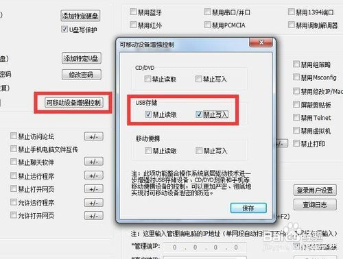 怎么开启U盘写保护功能 禁止电脑向U盘拷贝文件