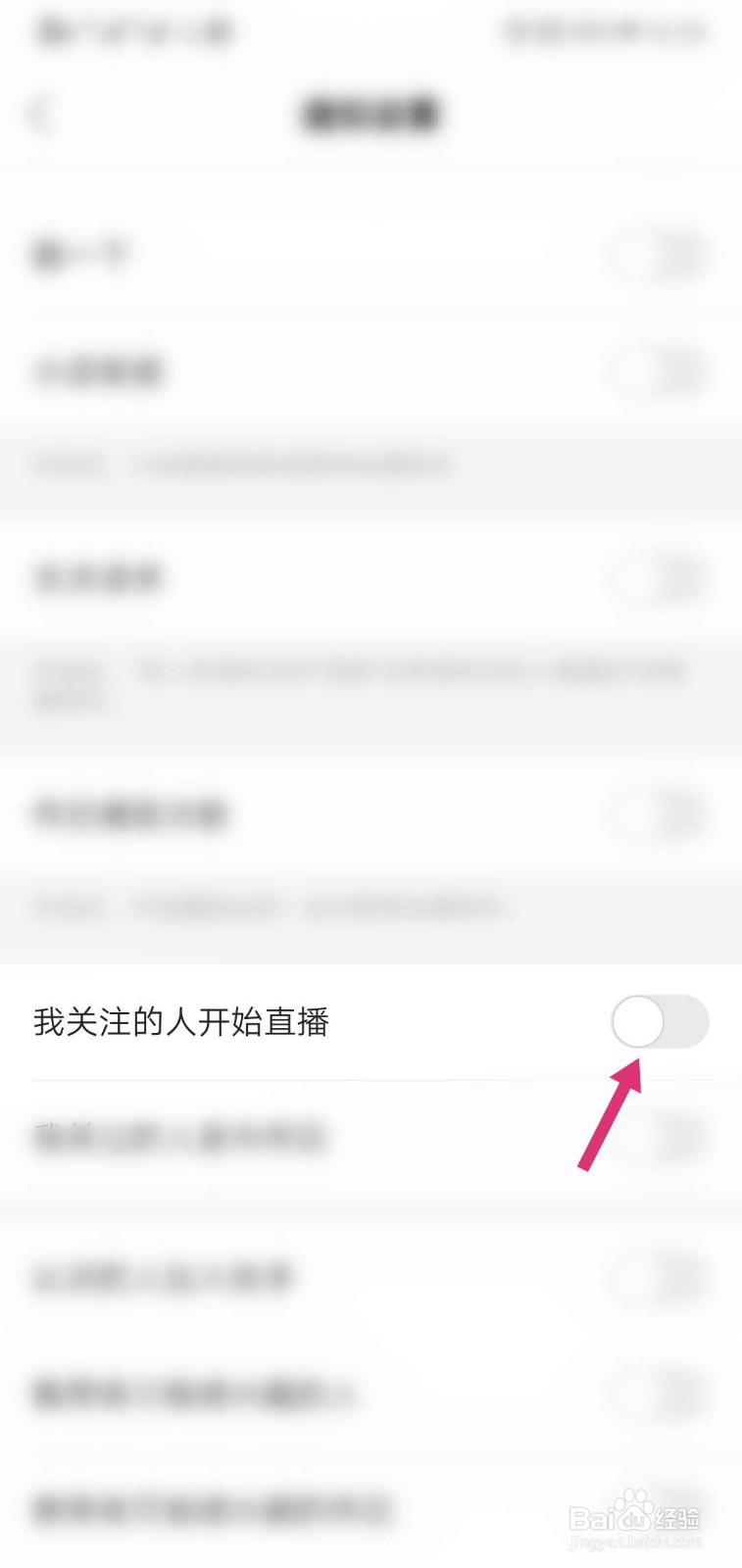 快手怎么开启我关注的人开始直播通知