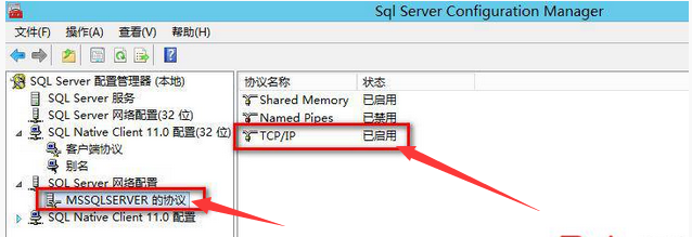 实现SQL server2012远程连接的流程是怎么样的