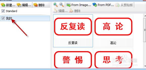 如何为pc端pdf阅读器pdf xchange view制作戳记