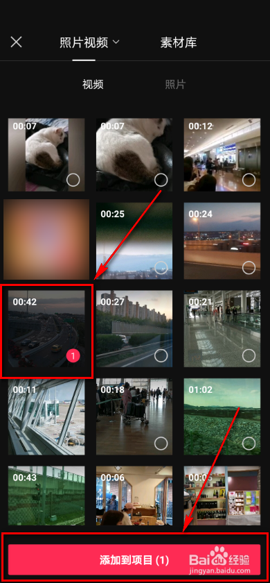 剪映app 如何进行变声