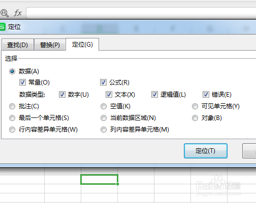 如何快速删除Excel表格里空行