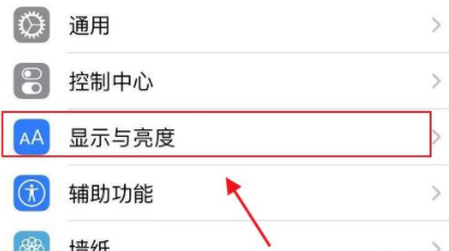 iphone怎么设置屏幕一直亮