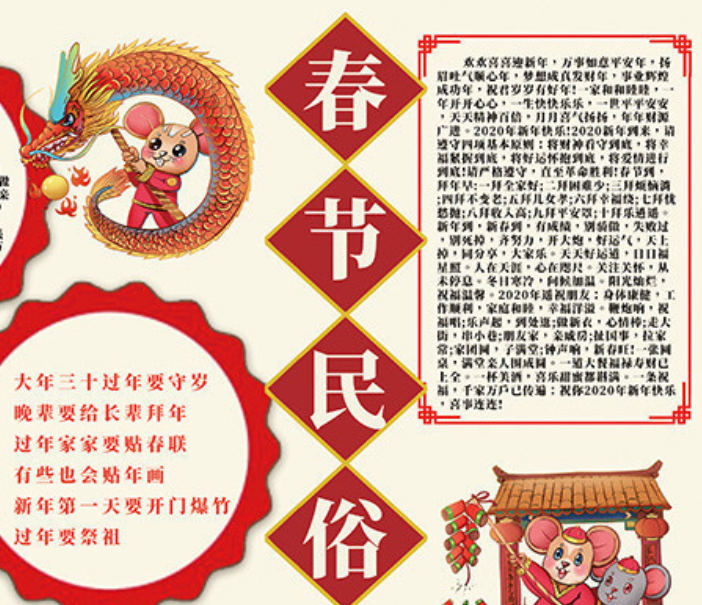 春节民俗文化有哪些