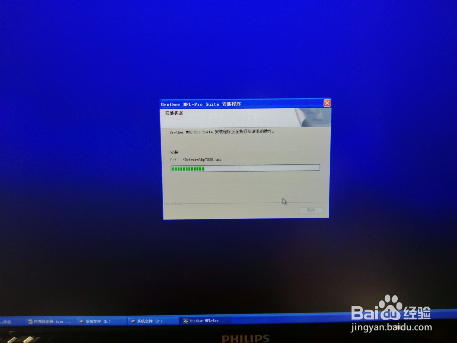 兄弟打印机7340安装步骤