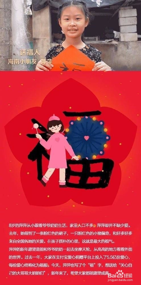 在支付宝积福卡活动期间每天扫到10张以上福卡