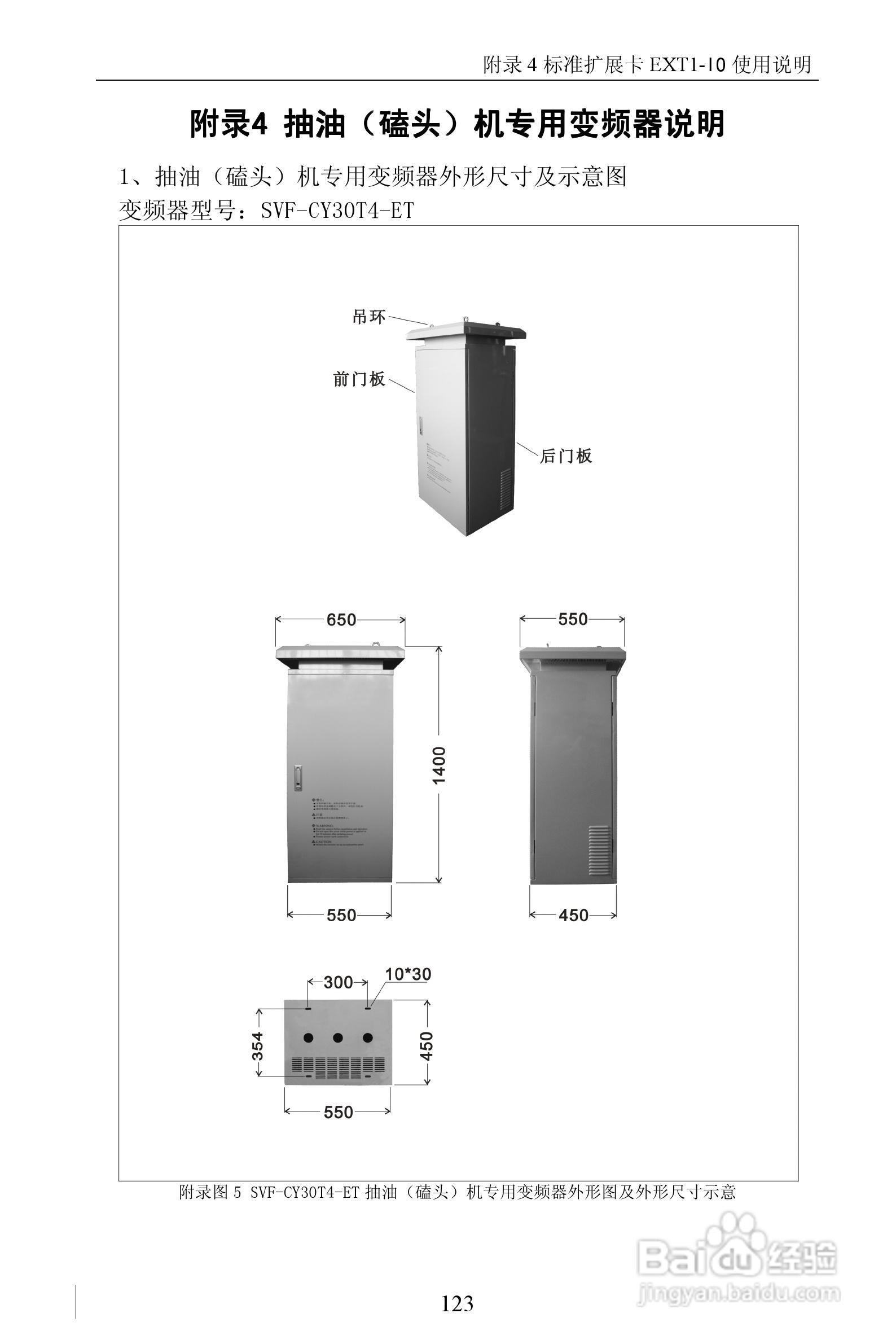 深川SVF-QM350T4G/F-ET变频器使用说明书:[13]