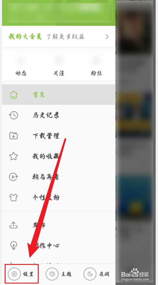 哔哩哔哩怎么开启小视频自动连播