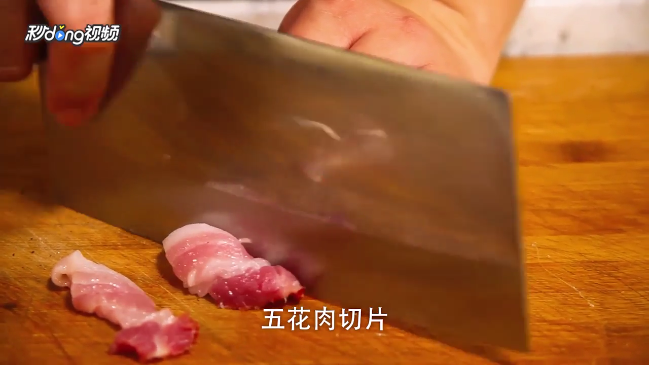 如何做好水煮肉片