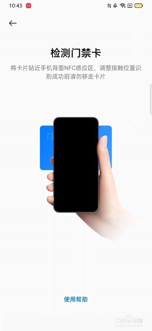 opporeno9pro+怎么绑定门卡