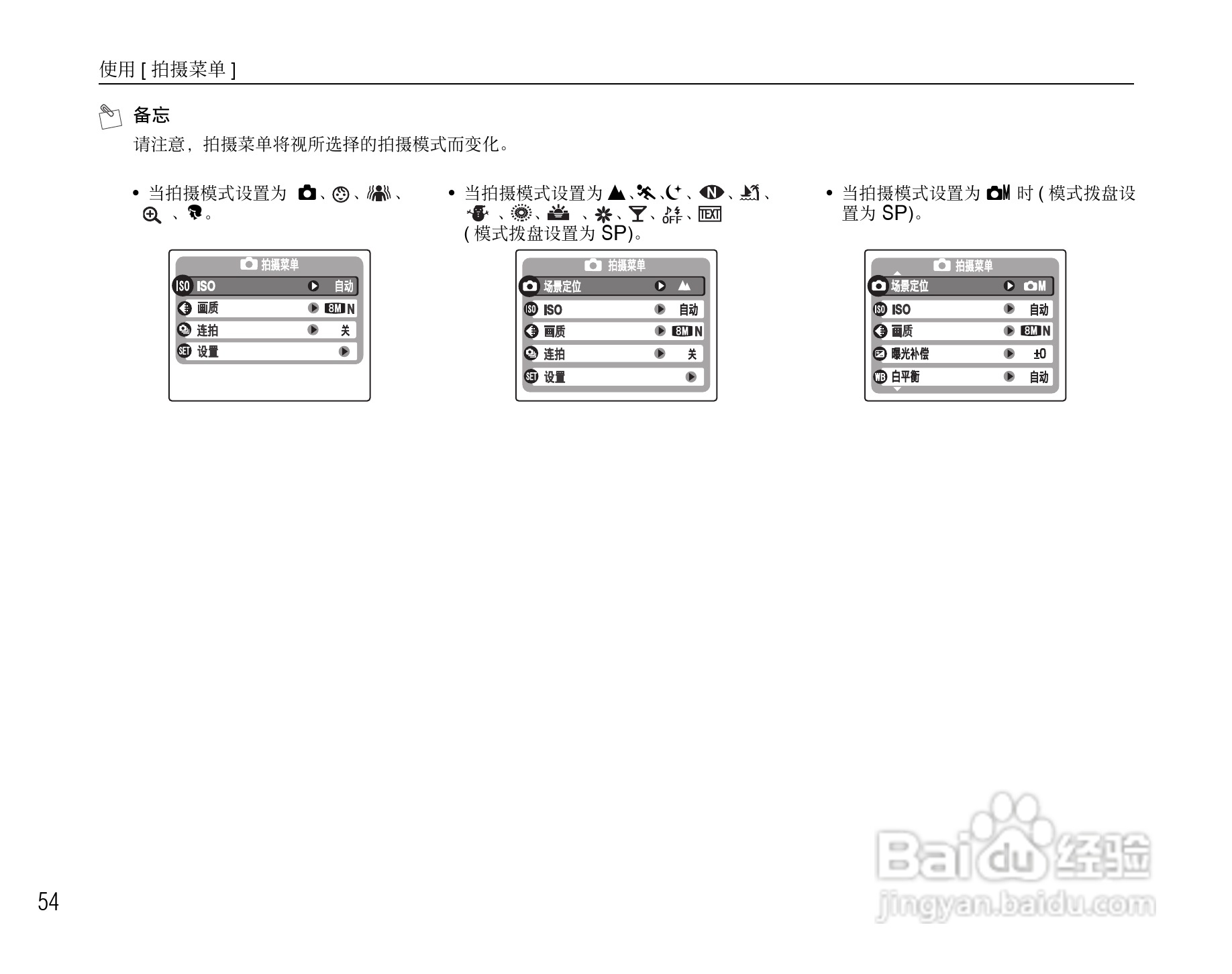 富士FinePix J50数码相机使用说明书:[6]