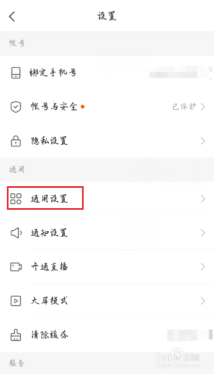 快手如何关闭截图后弹出的分享窗口？