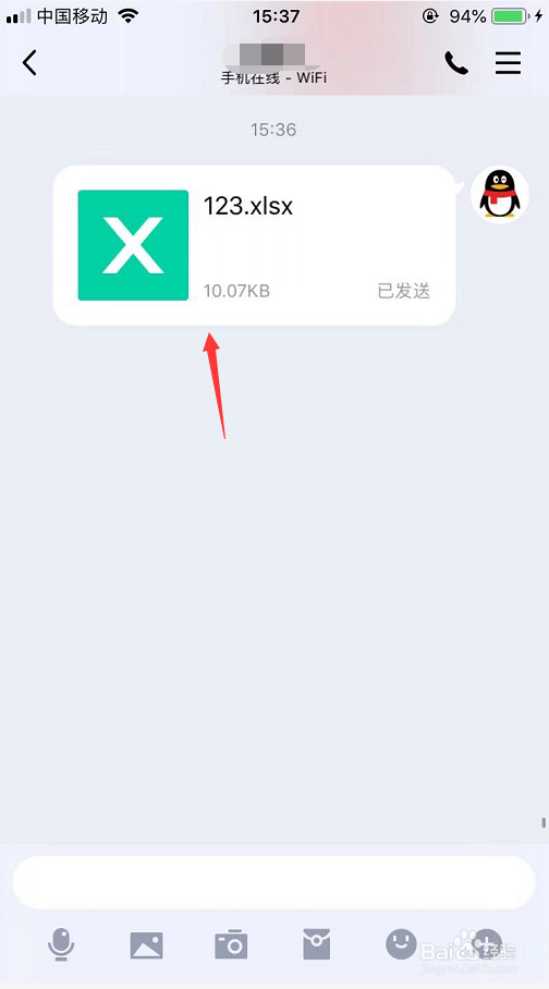 怎么将QQ收到的文件发送给微信好友