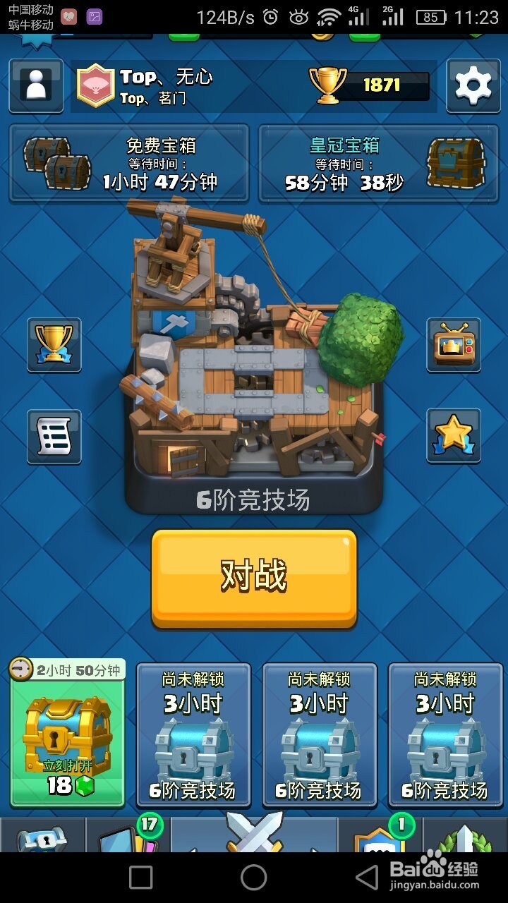 皇室战争开传奇卡技巧