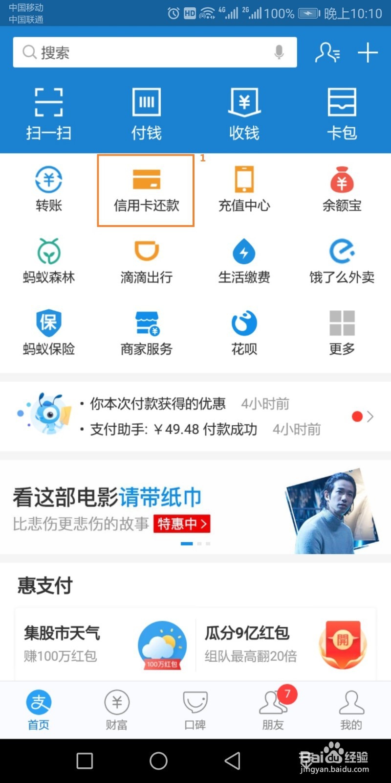 怎么还信用卡的钱