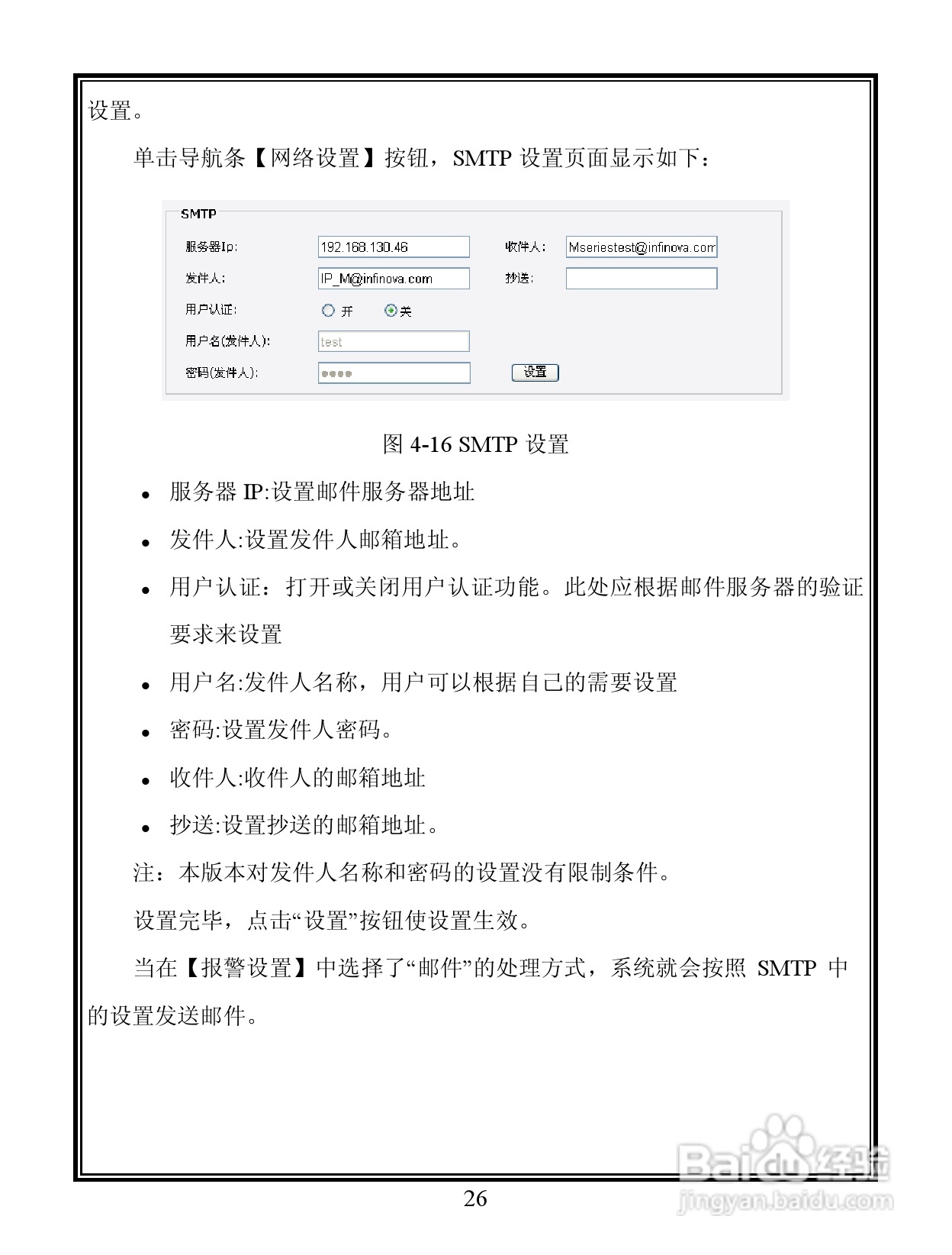 V6103-N 系列宽动态彩色网络摄像机说明书:[4]