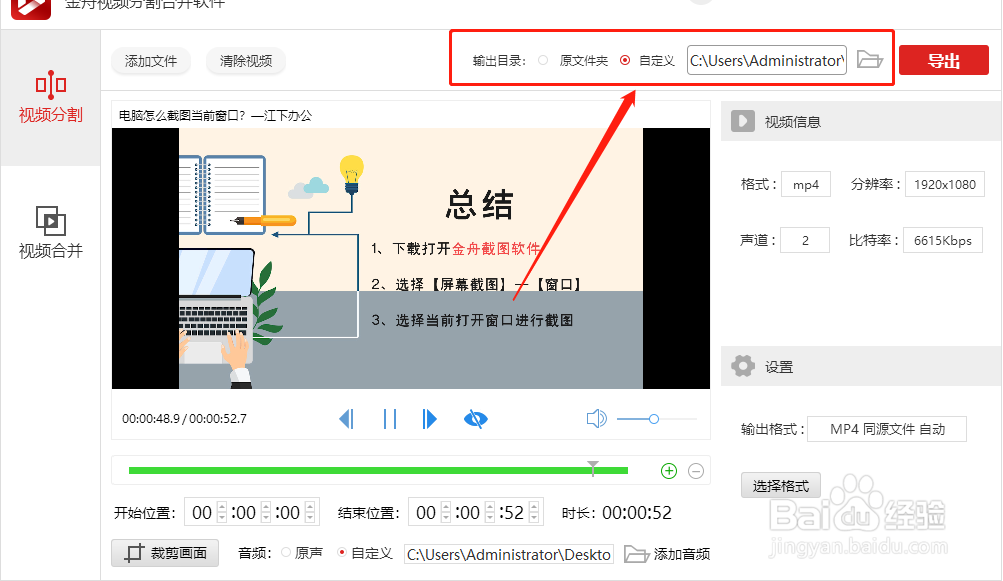 音视频合并的方法步骤是什么?