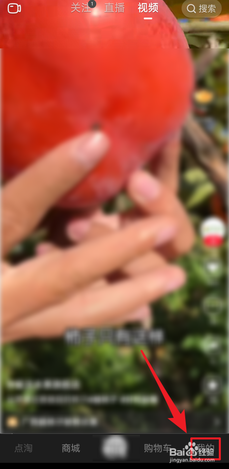怎么参加点淘问卷调研