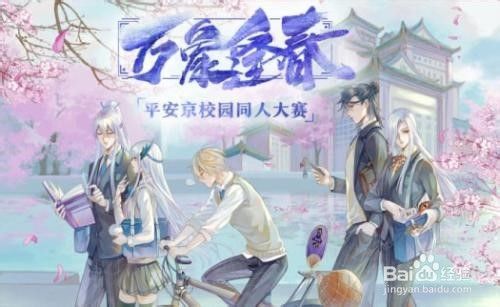 魔法学院英雄校园物语攻略 百度经验