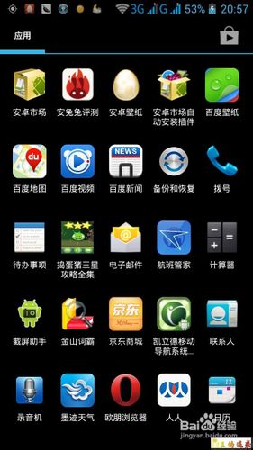 教你刷入囧王V987 1.0完全版rom!!