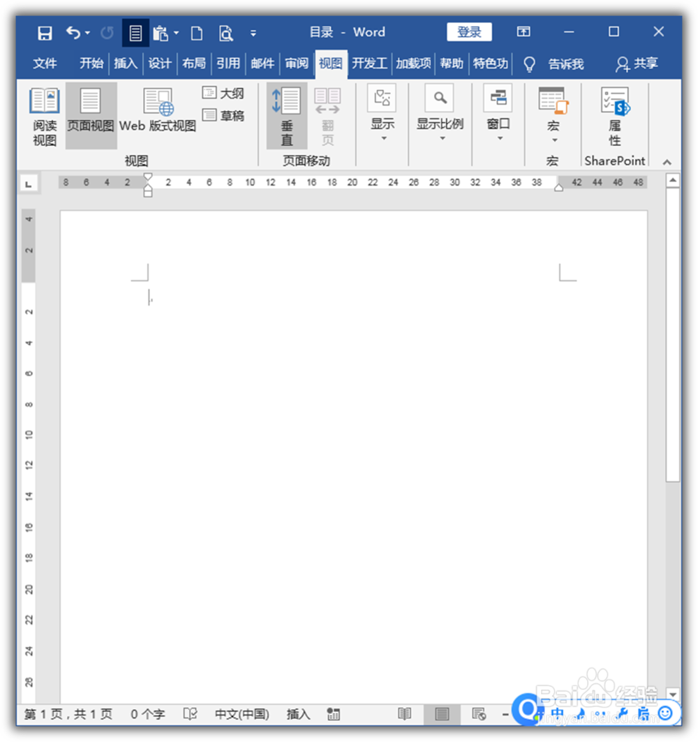 Word中怎样使用文本框控件制作带框文字