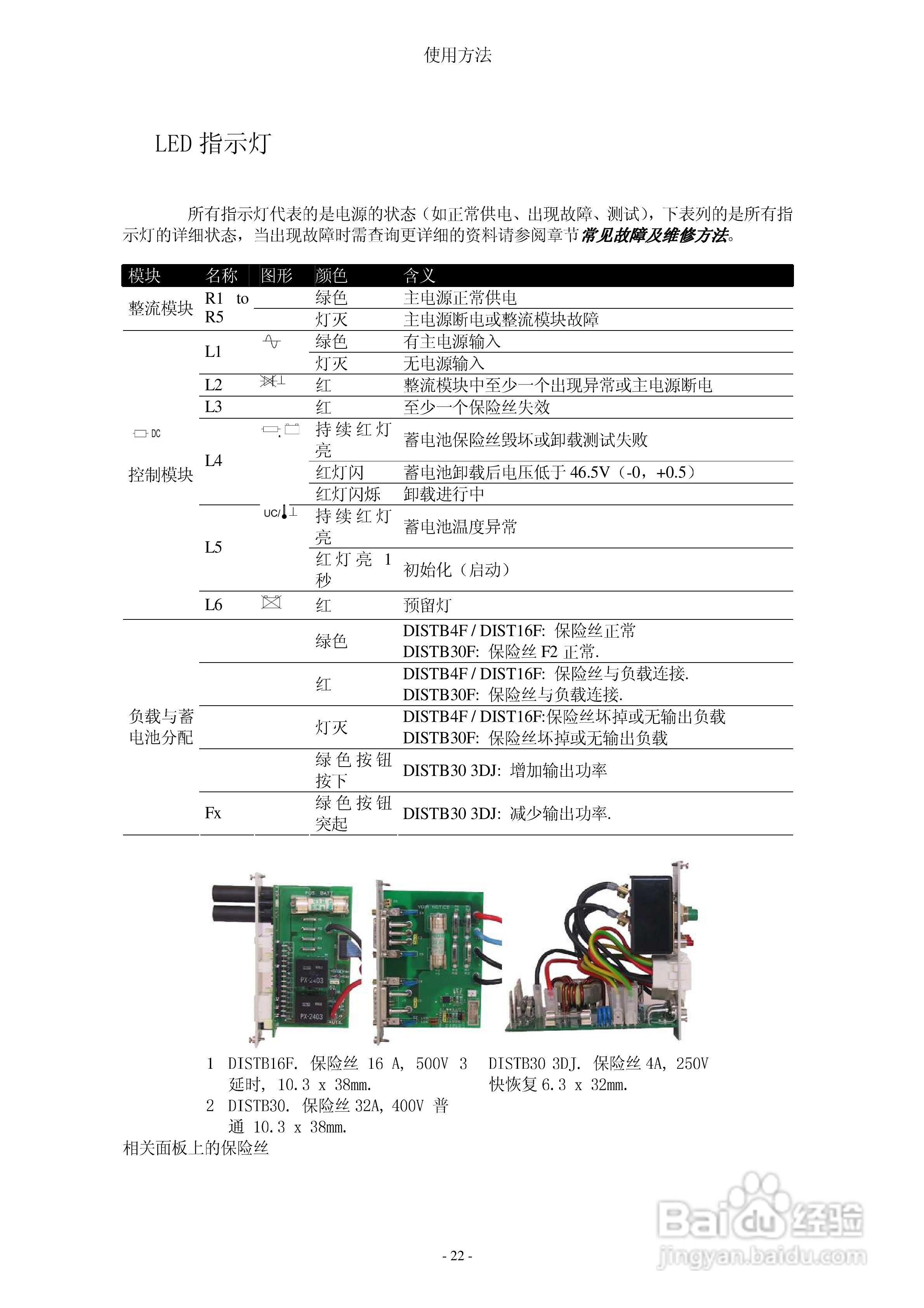 SLAT通讯电源说明书:[3]