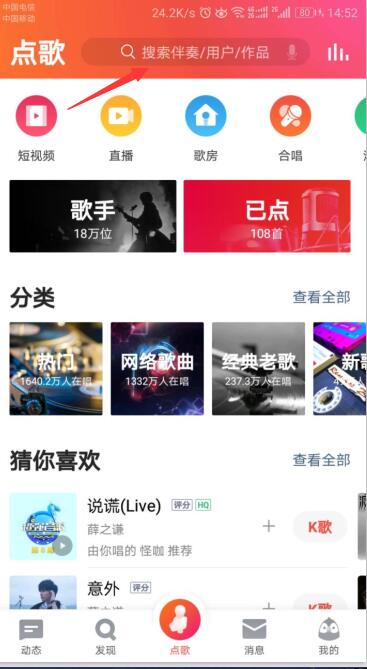 全民k歌戴耳机录出来的歌里面只有自己的声音没有伴奏是怎么回事啊
