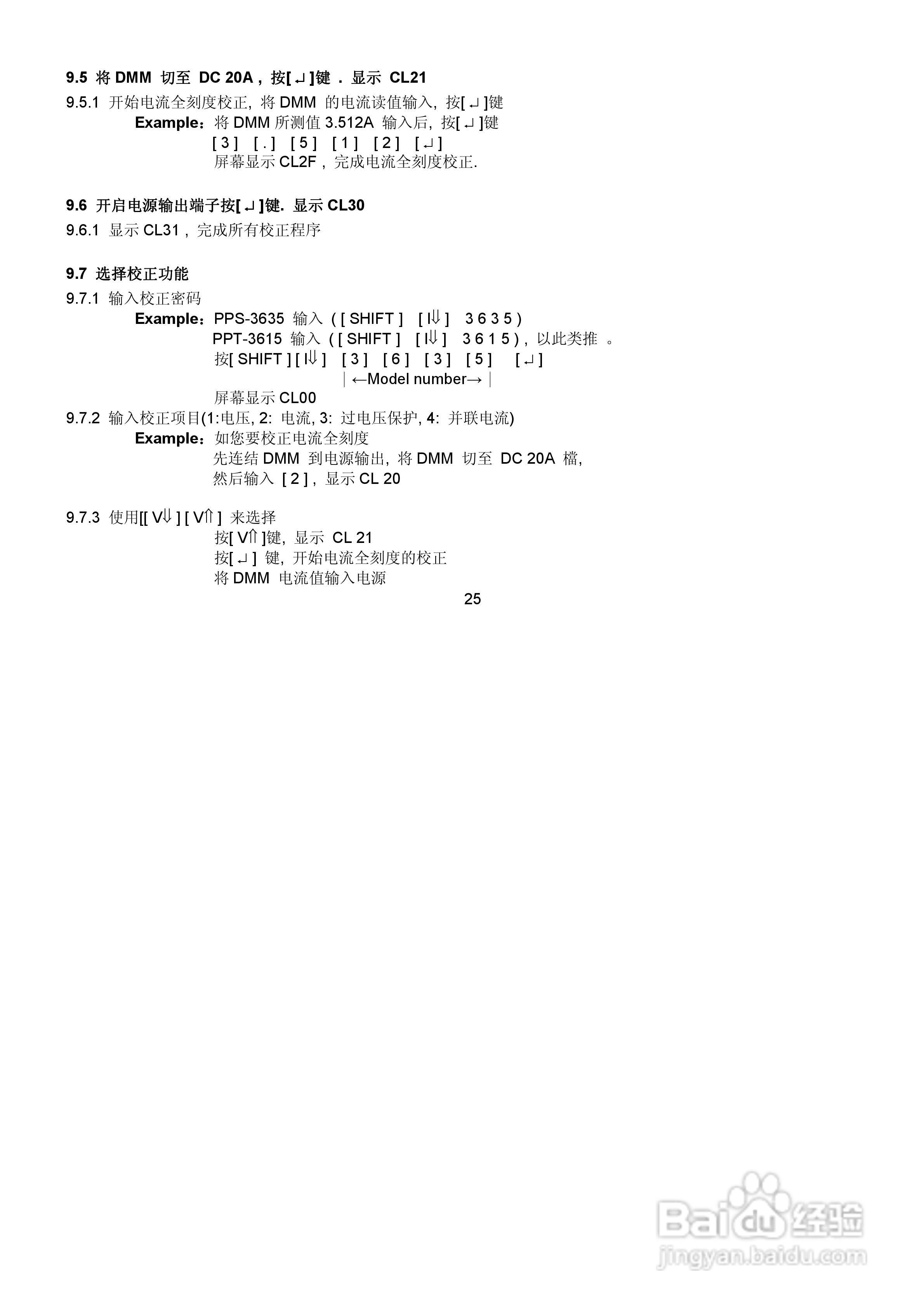 PPT-3615G可编程线性直流电源使用说明书:[3]