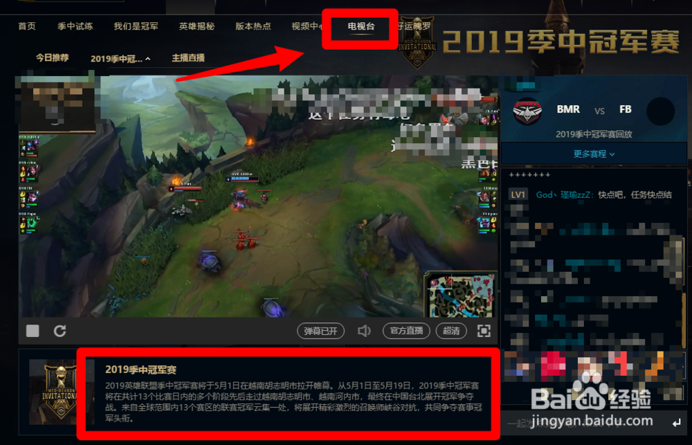 怎么完成英雄联盟边看边学1的任务