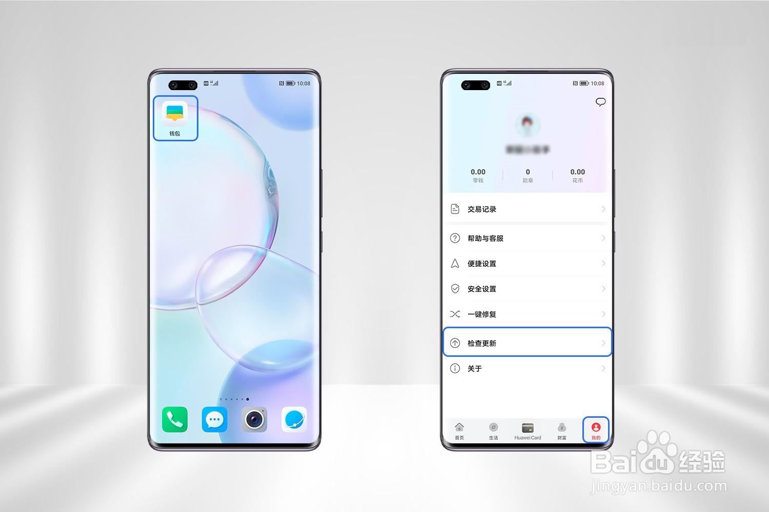 荣耀手机无法使用NFC刷卡支付怎么办？