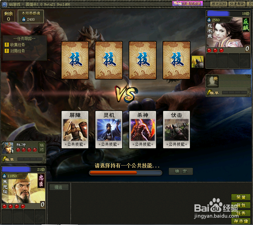 英雄杀之双雄争霸朱元璋