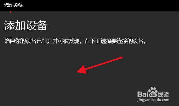 Win11如何添加无线显示器