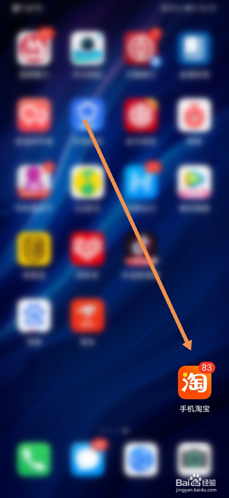 淘宝软件如何设置登录密码