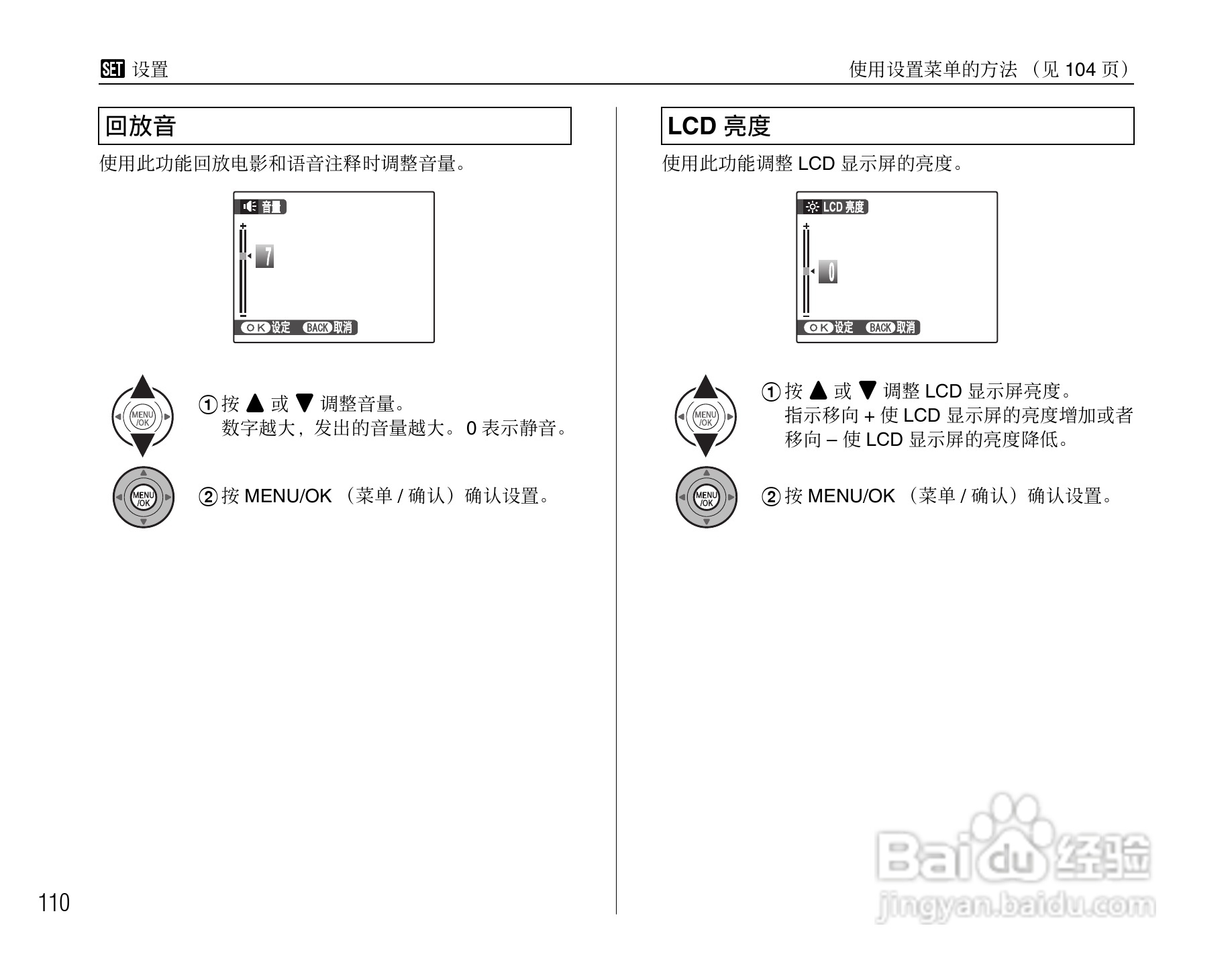 富士FinePix F47fd数码相机使用说明书:[11]