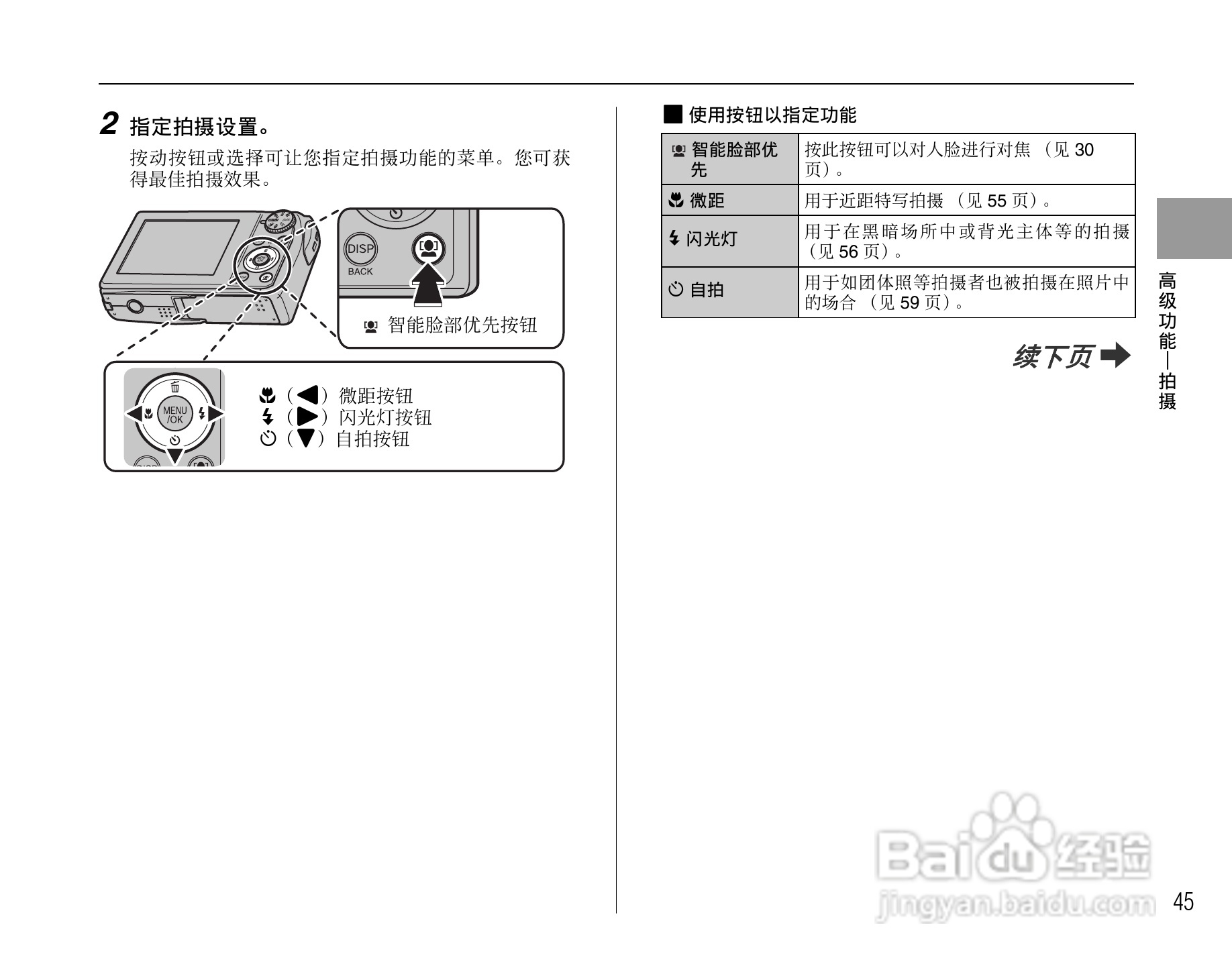 富士FinePix F47fd数码相机使用说明书:[5]