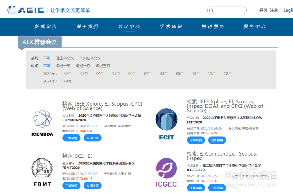 有哪些比较好的文献网站