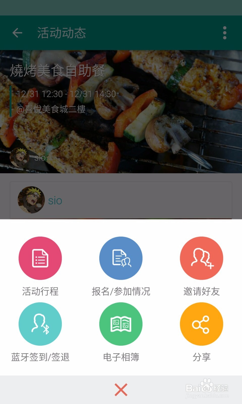 如何快速组织GuidingEvents社团活动