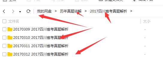 公务员考试历年真题及答案下载
