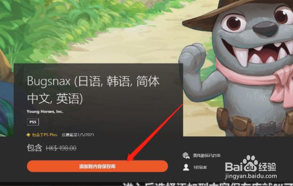 ps5试玩版游戏在哪