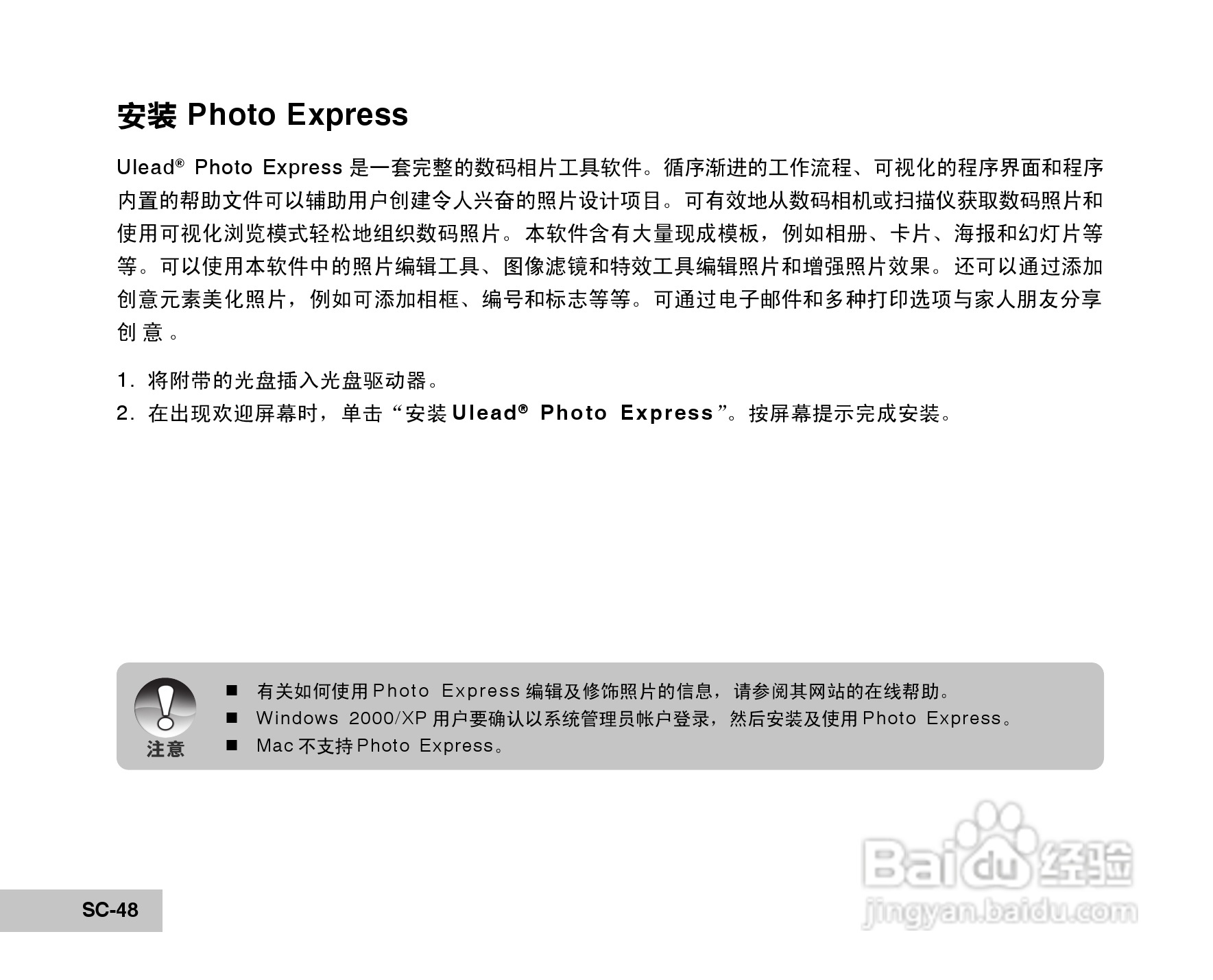 威达ViviCam 6150s数码相机使用说明书:[5]