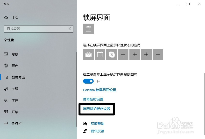 win10怎么关闭休眠功能
